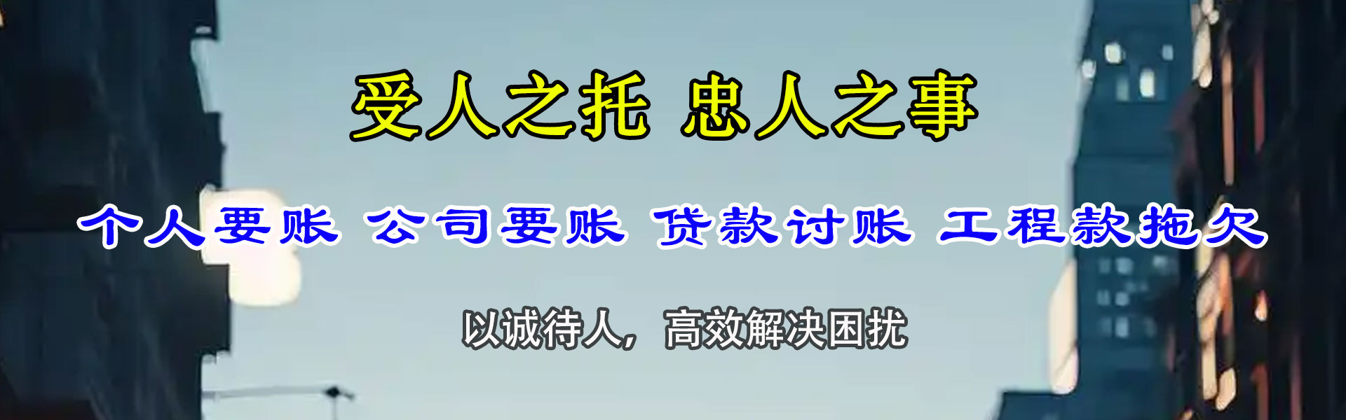 康定讨债公司