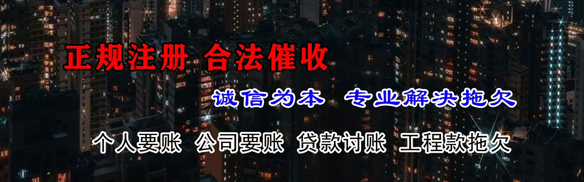 康定讨账公司