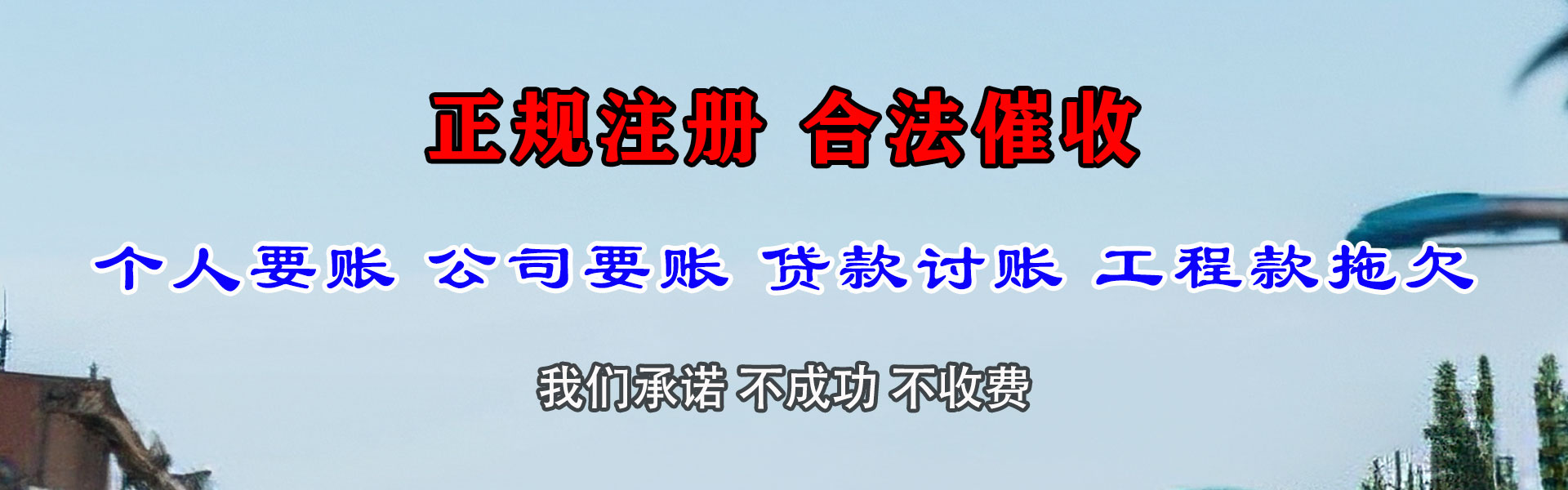 康定讨债公司